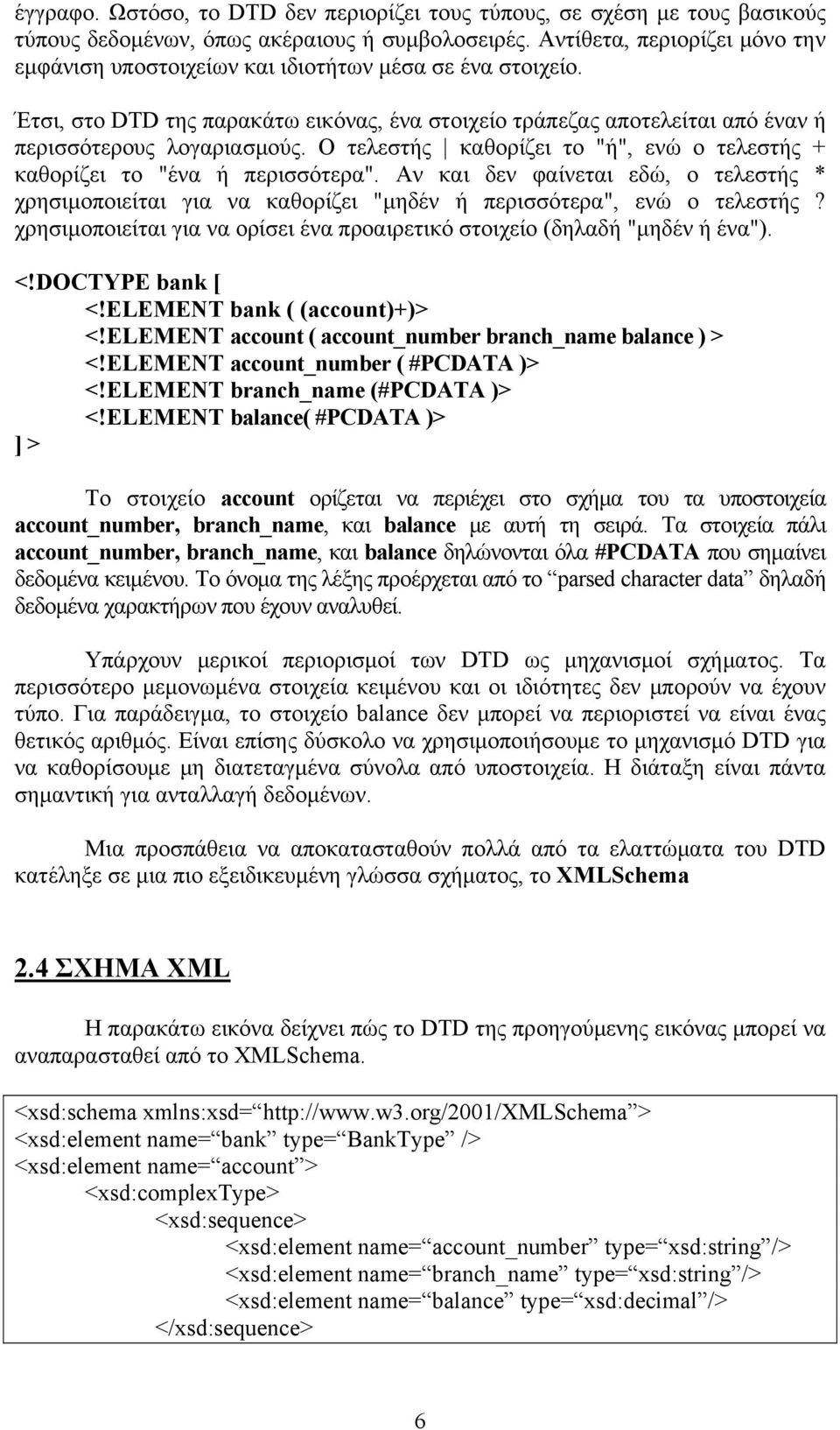 Ο τελεστής καθορίζει το "ή", ενώ ο τελεστής + καθορίζει το "ένα ή περισσότερα". Αν και δεν φαίνεται εδώ, ο τελεστής * χρησιμοποιείται για να καθορίζει "μηδέν ή περισσότερα", ενώ ο τελεστής?