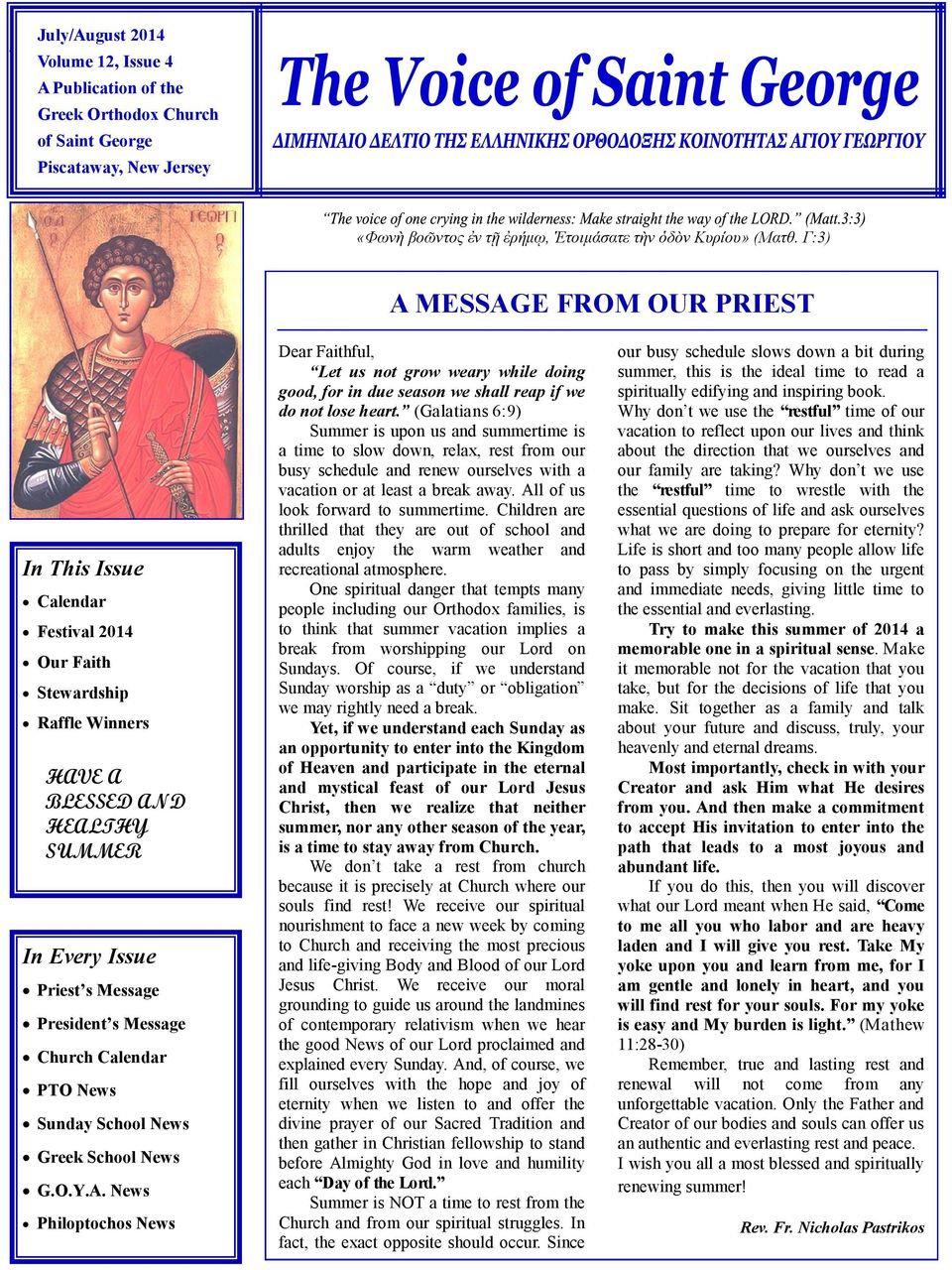 Calendar PTO News Sunday School News Greek School News G.O.Y.A. News Philoptochos News Dear Faithful, Let us not grow weary while doing good, for in due season we shall reap if we do not lose heart.