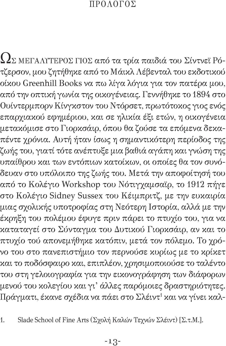 Γεννήθηκε το 1894 στο Ουίντερμπορν Κίνγκστον του Ντόρσετ, πρωτότοκος γιος ενός επαρχιακού εφημέριου, και σε ηλικία έξι ετών, η οικογένεια μετακόμισε στο Γιορκσάιρ, όπου θα ζούσε τα επόμενα δεκαπέντε