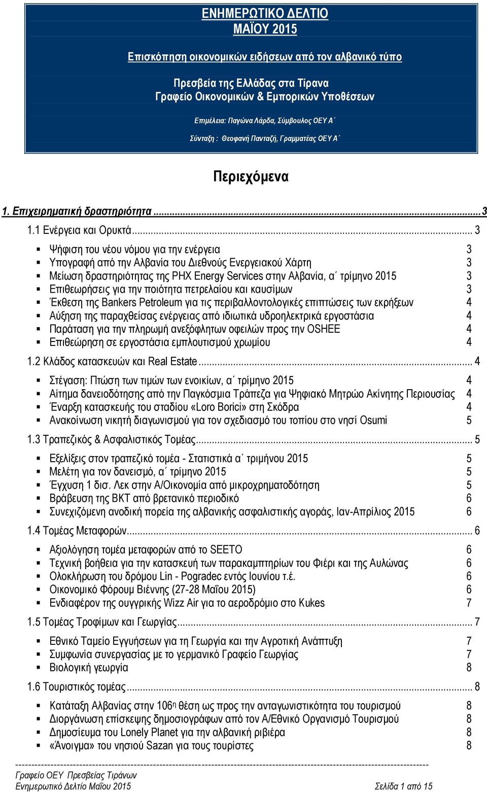 .. 3 Ψήφιση του νέου νόμου για την ενέργεια 3 Υπογραφή από την Αλβανία του Διεθνούς Ενεργειακού Χάρτη 3 Μείωση δραστηριότητας της PHX Energy Services στην Αλβανία, α τρίμηνο 2015 3 Επιθεωρήσεις για