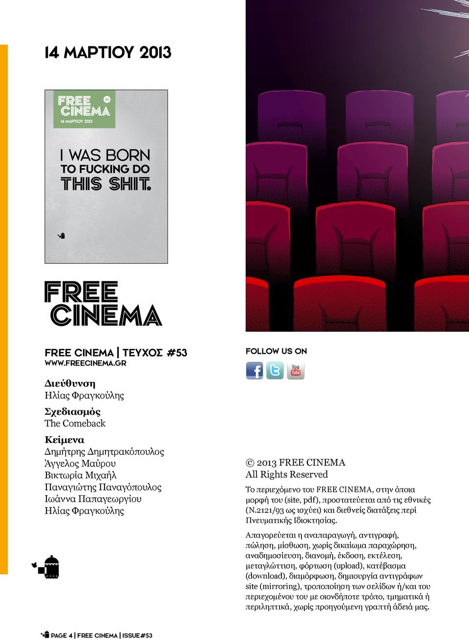 FREE CINEMA All Rights Reserved Το περιεχόμενο του FREE CINEMA, στην όποια μορφή του (site, pdf), προστατεύεται από τις εθνικές (Ν.