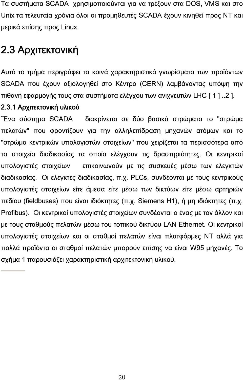 ελέγχου των ανιχνευτών LHC [ 1 ]..2 ]. 2.3.