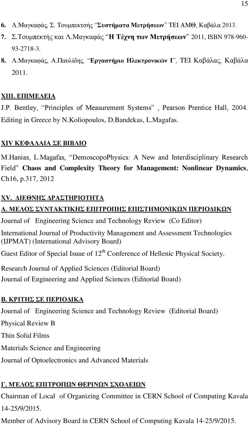 Bandekas, L.Magafas. XIV ΚΕΦΑΛΑΙΑ ΣΕ ΒΙΒΛΙΟ M.Hanias, L.Magafas, DemoscopoPhysics: A New and Interdisciplinary Research Field Chaos and Complexity Theory for Management: Nonlinear Dynamics, Ch16, p.