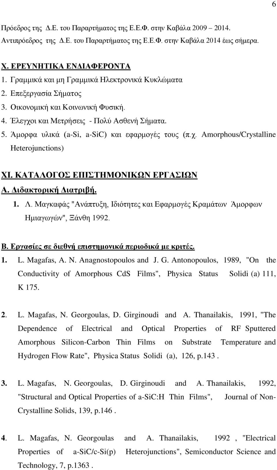 Άμορφα υλικά (a-si, a-sic) και εφαρμογές τους (π.χ. Amorphous/Crystalline Heterojunctions) XI. ΚΑΤΑΛΟΓΟΣ ΕΠΙΣΤΗΜΟΝΙΚΩΝ ΕΡΓΑΣΙΩΝ Α. Διδακτορική Διατριβή. 1. Λ.