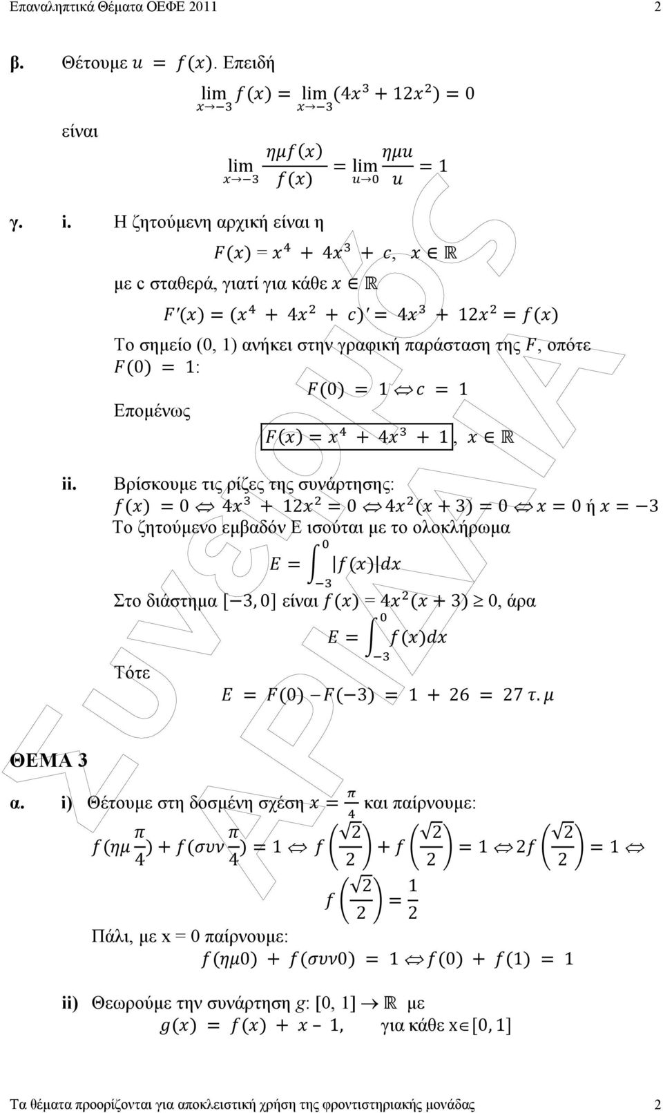 Βρίσκουµε τις ρίζες της συνάρτησης: 0 4 12 0 4 3 0 0 ή 3 Το ζητούµενο εµβαδόν Ε ισούται µε το ολοκλήρωµα Στο διάστηµα 3, 0 είναι = 4 3 0,