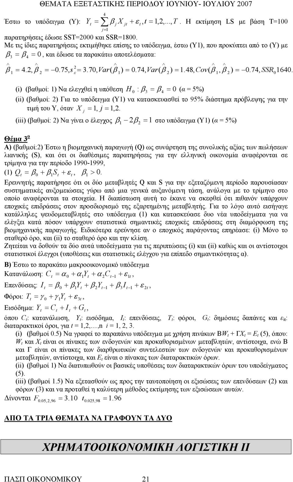 74, Var( β 2 ) = 1.48, Cov( β 1, β 2 ) = 0.74, SSR01640.