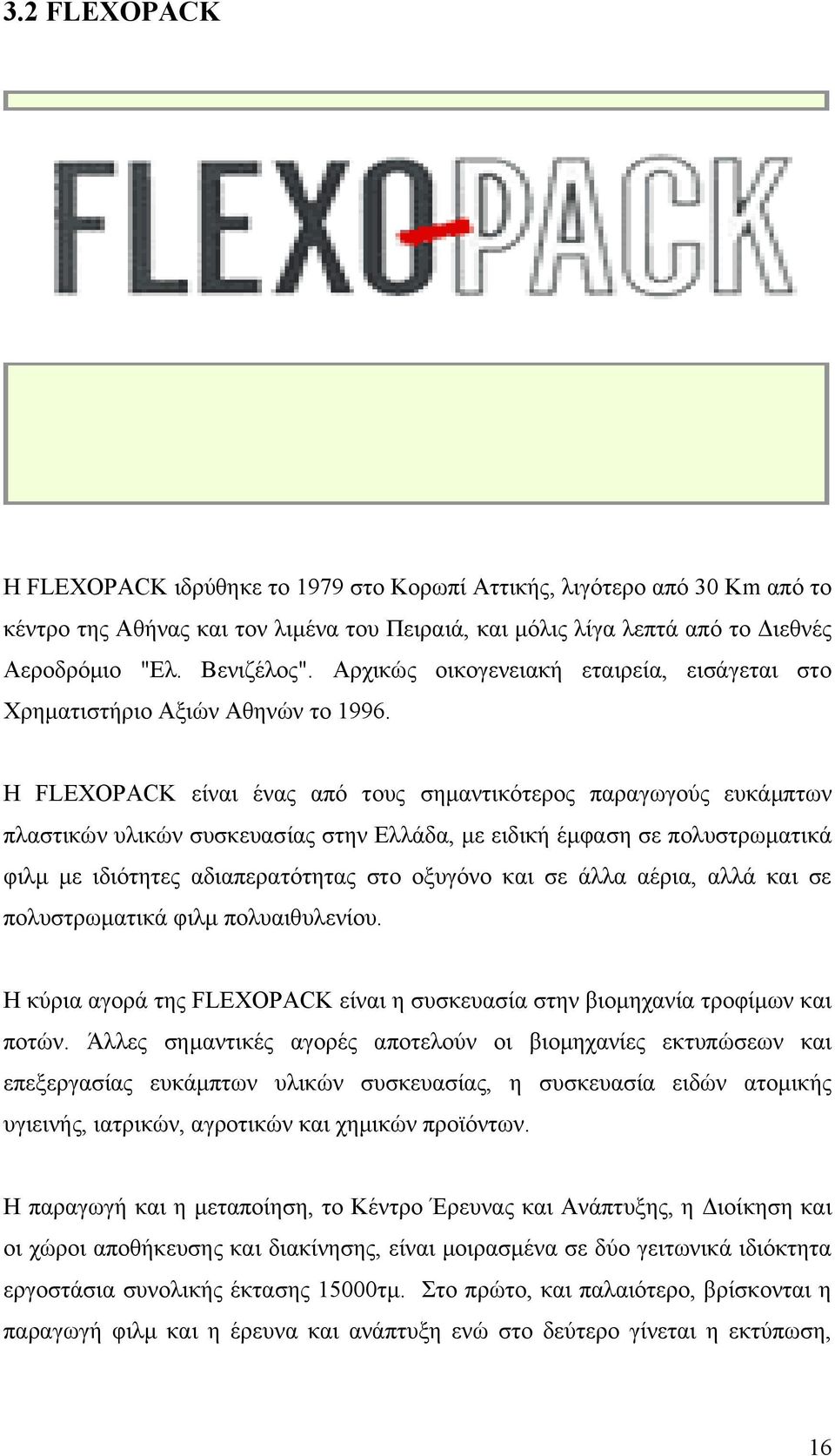 Η FLEXOPΑCK είναι ένας από τους σημαντικότερος παραγωγούς ευκάμπτων πλαστικών υλικών συσκευασίας στην Ελλάδα, με ειδική έμφαση σε πολυστρωματικά φιλμ με ιδιότητες αδιαπερατότητας στο οξυγόνο και σε