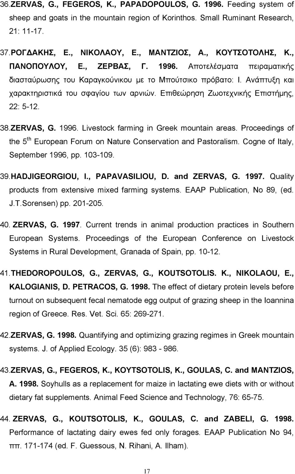 Ανάπτυξη και χαρακτηριστικά του σφαγίου των αρνιών. Επιθεώρηση Ζωοτεχνικής Επιστήμης, 22: 5-12. 38.ZERVAS, G. 1996. Livestock farming in Greek mountain areas.