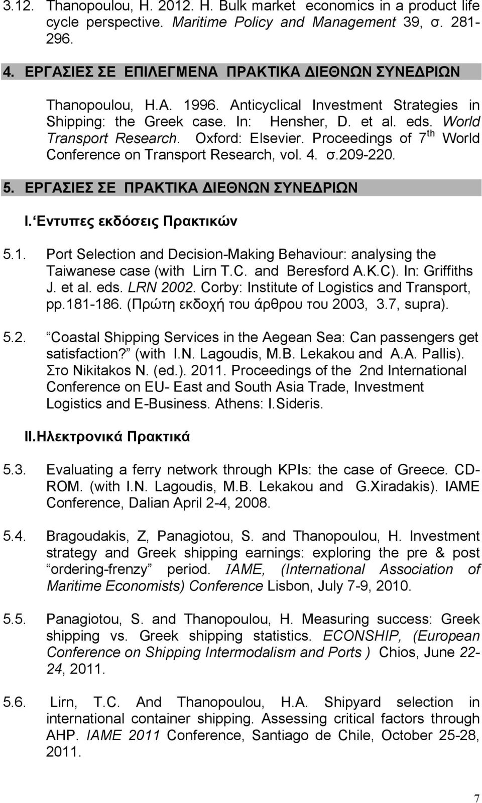 Oxford: Elsevier. Proceedings of 7 th World Conference on Transport Research, vol. 4. σ.209-220. 5. ΕΡΓΑΣΙΕΣ ΣΕ ΠΡΑΚΤΙΚΑ ΔΙΕΘΝΩΝ ΣΥΝΕΔΡΙΩΝ Ι. Εντυπες εκδόσεις Πρακτικών 5.1.