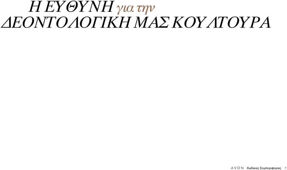 Κουλτούρα