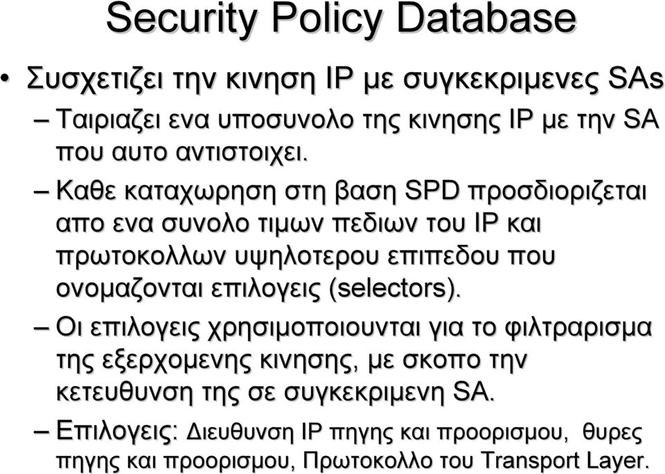 Καθε καταχωρηση στη βαση SPD προσδιοριζεται απο ενα συνολο τιμων πεδιων του ΙΡ και πρωτοκολλων υψηλοτερου επιπεδου που ονομαζονται