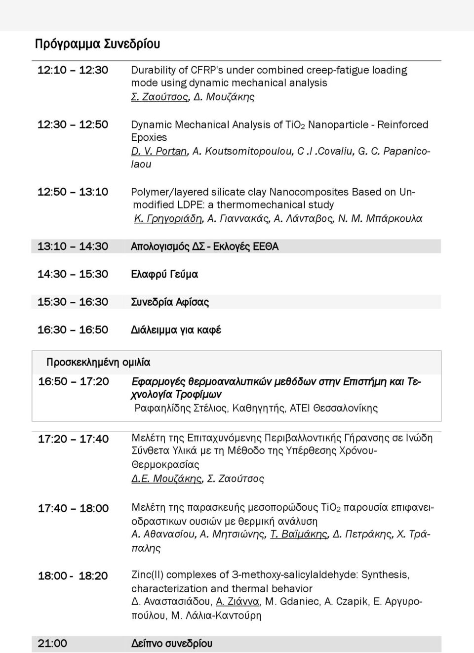 I.Covaliu, G. C. Papanicolaou 12:50 13:10 Polymer/layered silicate clay Nanocomposites Based on Unmodified LDPE: a thermomechanical study K. Γρηγοριάδη, A. Γιαννακάς, A. Λάνταβος, N. M.