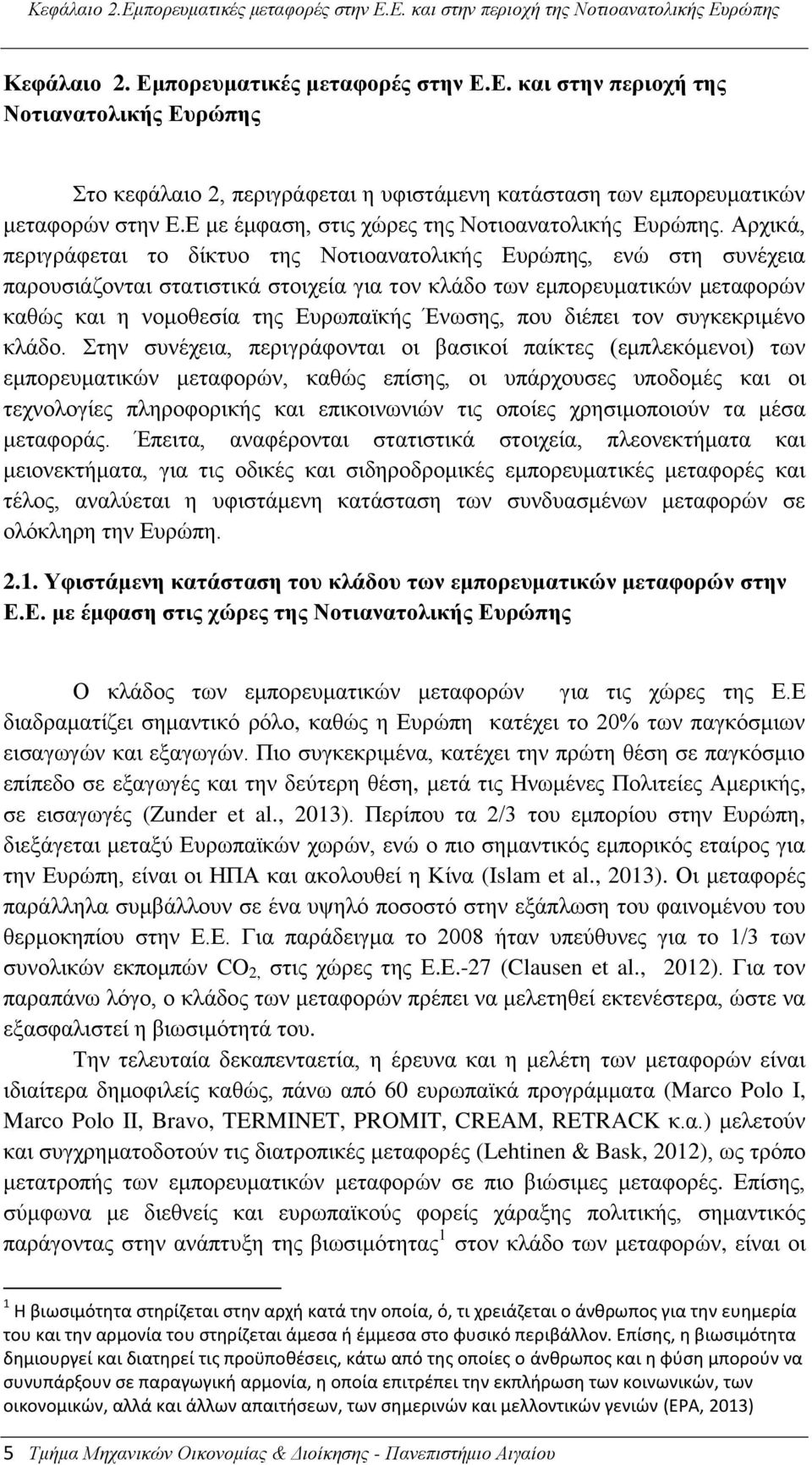 Αρχικά, περιγράφεται το δίκτυο της Νοτιοανατολικής Ευρώπης, ενώ στη συνέχεια παρουσιάζονται στατιστικά στοιχεία για τον κλάδο των εμπορευματικών μεταφορών καθώς και η νομοθεσία της Ευρωπαϊκής Ένωσης,