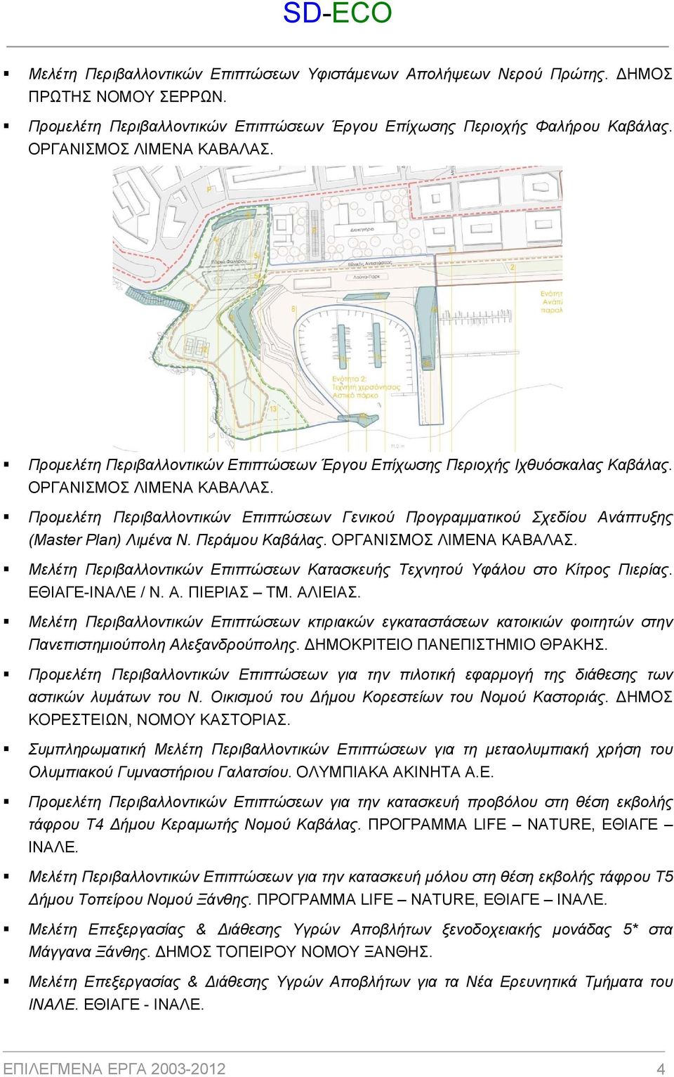 Προμελέτη Περιβαλλοντικών Επιπτώσεων Γενικού Προγραμματικού Σχεδίου Ανάπτυξης (Master Plan) Λιμένα Ν. Περάμου Καβάλας. ΟΡΓΑΝΙΣΜΟΣ ΛΙΜΕΝΑ ΚΑΒΑΛΑΣ.