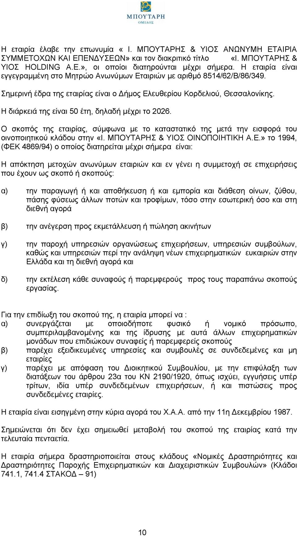 Η διάρκειά της είναι 50 έτη, δηλαδή µέχρι το 2026. Ο σκοπός της εταιρίας, σύµφωνα µε το καταστατικό της µετά την εισφορά του οινοποιητικού κλάδου στην «Ι. ΜΠΟΥΤΑΡΗΣ & ΥΙΟΣ ΟΙΝΟΠΟΙΗΤΙΚΗ Α.Ε.