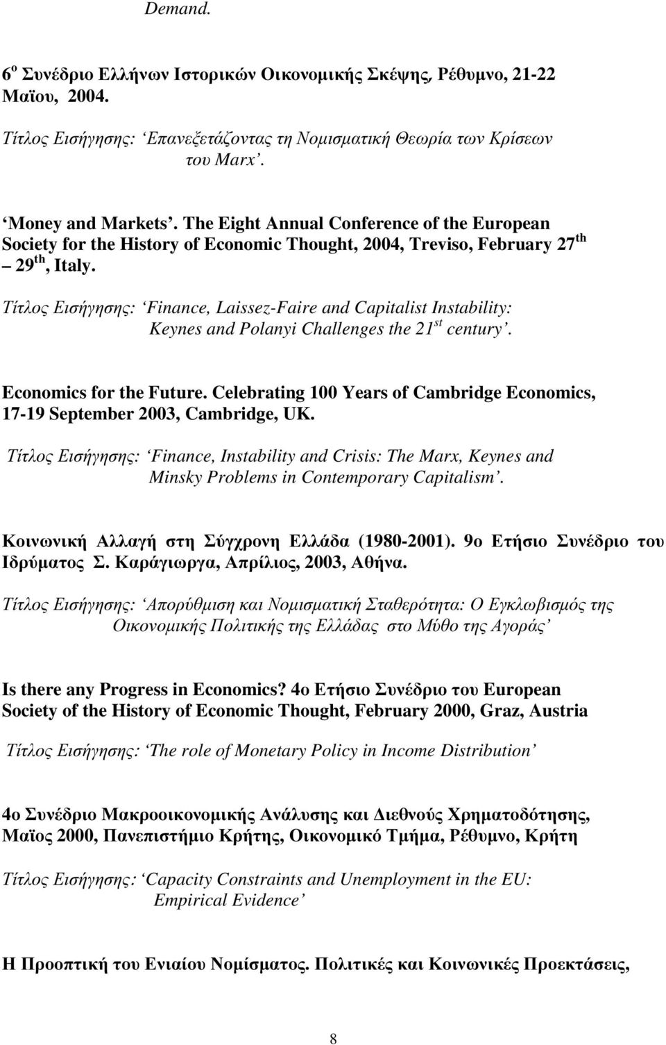 Τίτλος Εισήγησης: Finance, Laissez-Faire and Capitalist Instability: Keynes and Polanyi Challenges the 21 st century. Economics for the Future.