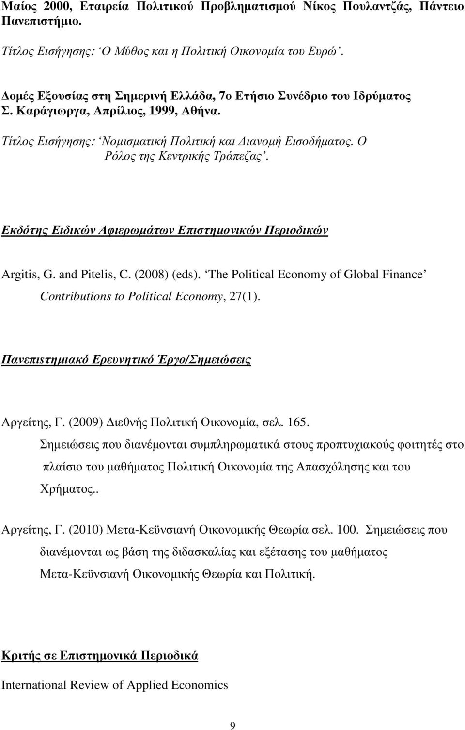 Εκδότης Ειδικών Αφιερωµάτων Επιστηµονικών Περιοδικών Argitis, G. and Pitelis, C. (2008) (eds). The Political Economy of Global Finance Contributions to Political Economy, 27(1).