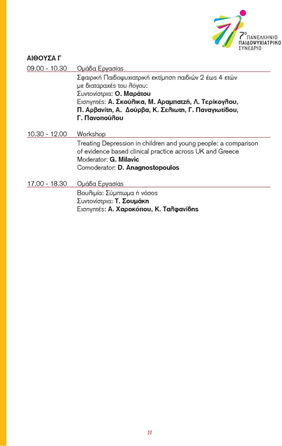 00 Workshop Treating Depression in children and young people: a comparison of evidence based clinical practice across UK and Greece Moderator: G.