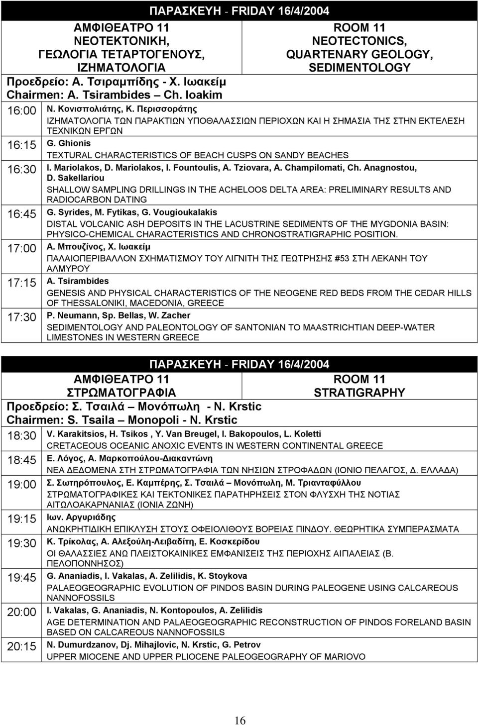 Ghionis TEXTURAL CHARACTERISTICS OF BEACH CUSPS ON SANDY BEACHES 16:30 I. Mariolakos, D. Mariolakos, I. Fountoulis, A. Tziovara, A. Champilomati, Ch. Anagnostou, D.