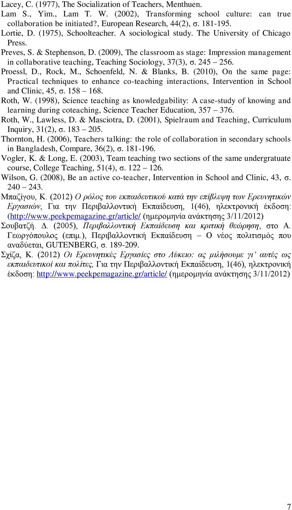 (2009), The classroom as stage: Impression management in collaborative teaching, Teaching Sociology, 37(3), ζ. 245 256. Proessl, D., Rock, M., Schoenfeld, N. & Blanks, B.