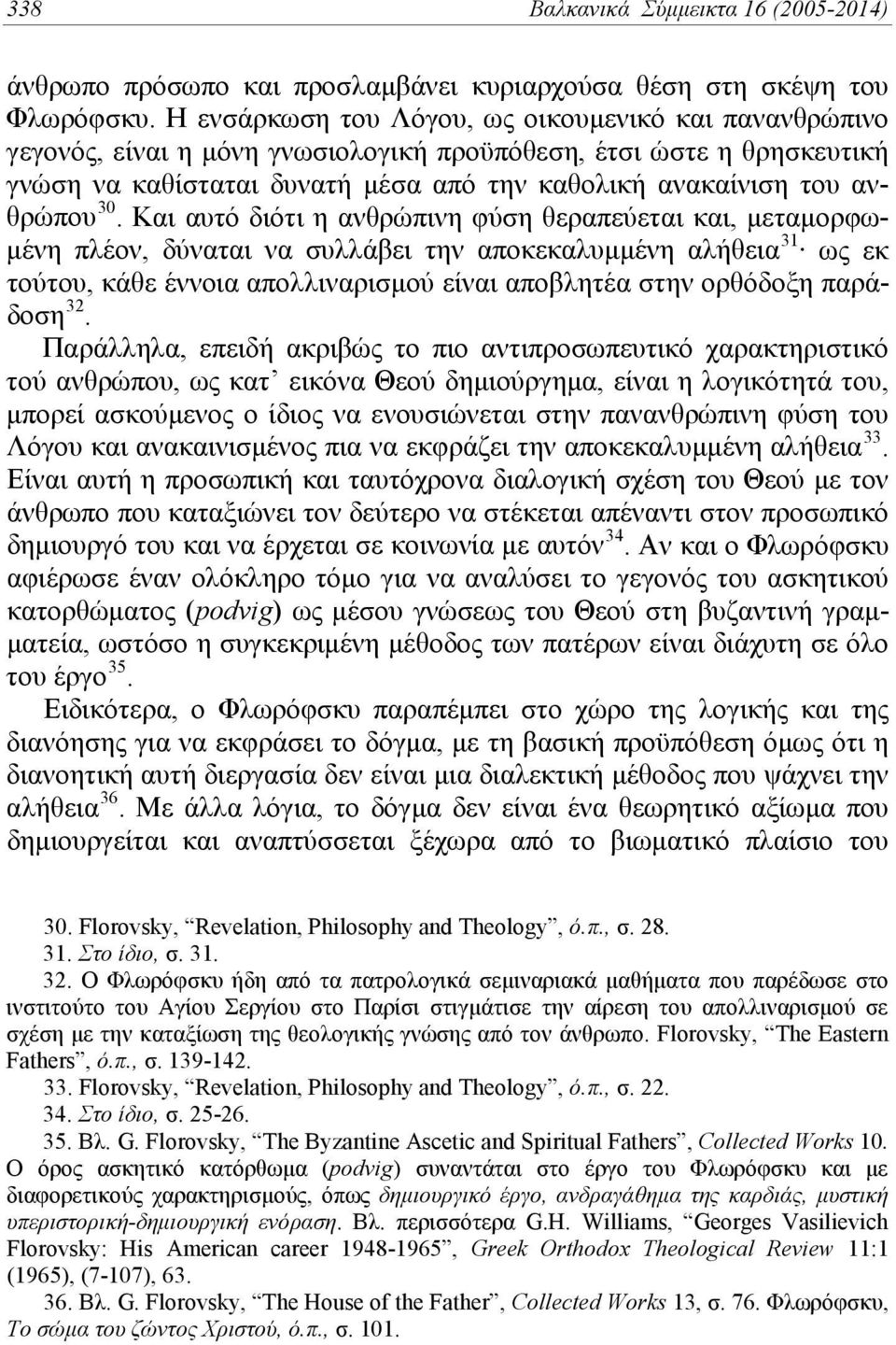 30. Και αυτό διότι η ανθρώπινη φύση θεραπεύεται και, μεταμορφωμένη πλέον, δύναται να συλλάβει την αποκεκαλυμμένη αλήθεια 31 ως εκ τούτου, κάθε έννοια απολλιναρισμού είναι αποβλητέα στην ορθόδοξη