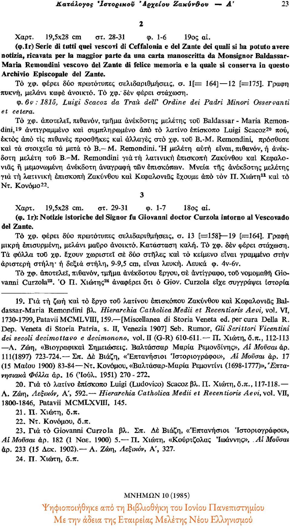 del Zante di felice memoria e la quale si conserva in questo Archivio Episcopale del Zante. Tο χφ. φέρει δύο πρωτότυπες σελιδαριθμήσεις, σ. 1[= 164] 12 [=175]. Γραφή πυκνή, μελάνι καφέ ανοικτό. Το χφ.