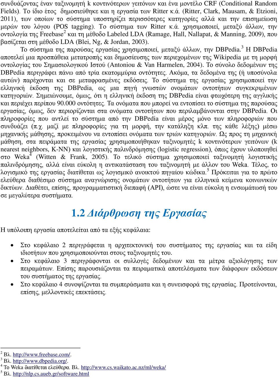 χρησιμοποιεί, μεταξύ άλλων, την οντολογία της Freebase 2 και τη μέθοδο Labeled LDA (Ramage, Hall, Nallapat, & Manning, 2009), που βασίζεται στη μέθοδο LDA (Blei, Ng, & Jordan, 2003).