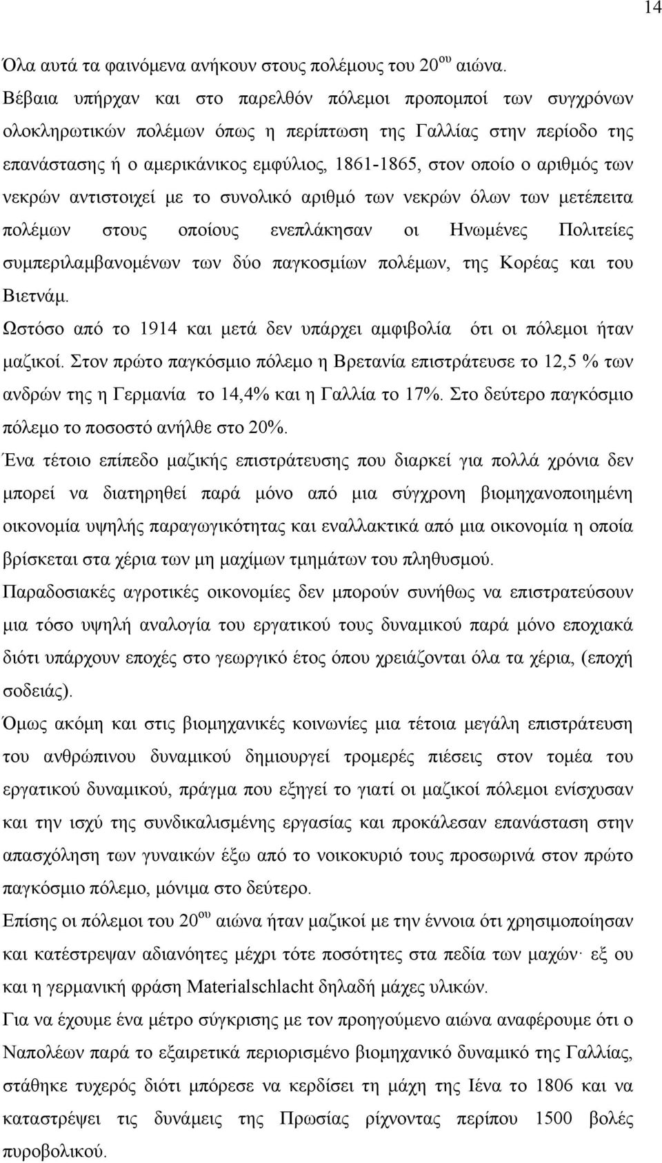 αριθµός των νεκρών αντιστοιχεί µε το συνολικό αριθµό των νεκρών όλων των µετέπειτα πολέµων στους οποίους ενεπλάκησαν οι Ηνωµένες Πολιτείες συµπεριλαµβανοµένων των δύο παγκοσµίων πολέµων, της Κορέας