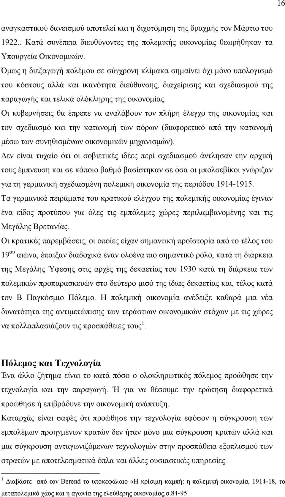 Οι κυβερνήσεις θα έπρεπε να αναλάβουν τον πλήρη έλεγχο της οικονοµίας και τον σχεδιασµό και την κατανοµή των πόρων (διαφορετικό από την κατανοµή µέσω των συνηθισµένων οικονοµικών µηχανισµών).