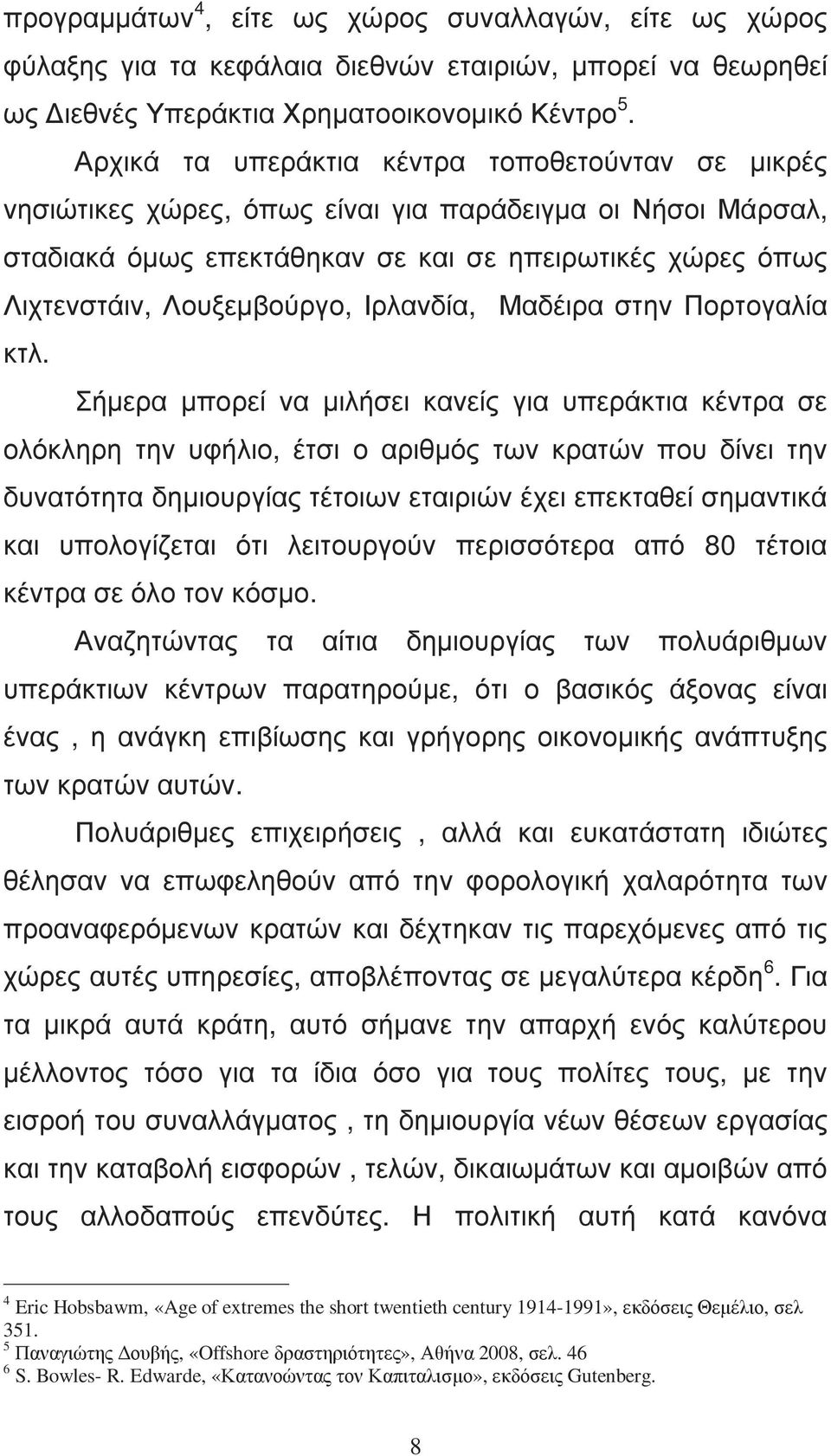 Ιρλανδία, Μαδέιρα στην Πορτογαλία κτλ.