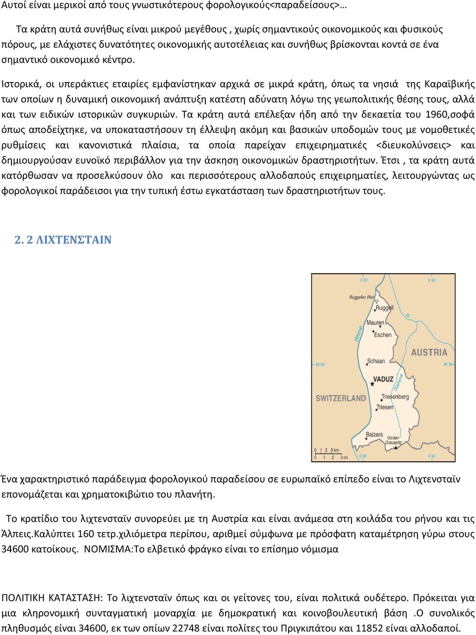 Ιστορικά, οι υπεράκτιες εταιρίες εμφανίστηκαν αρχικά σε μικρά κράτη, όπως τα νησιά της Καραϊβικής των οποίων η δυναμική οικονομική ανάπτυξη κατέστη αδύνατη λόγω της γεωπολιτικής θέσης τους, αλλά και