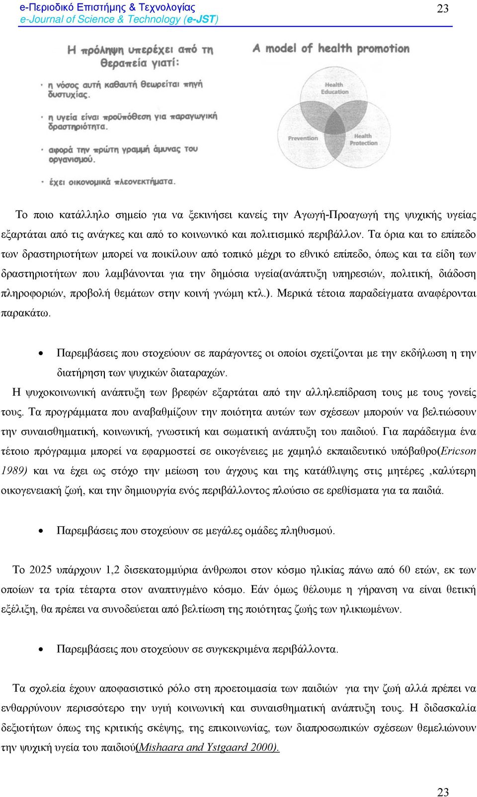 πολιτική, διάδοση πληροφοριών, προβολή θεµάτων στην κοινή γνώµη κτλ.). Μερικά τέτοια παραδείγµατα αναφέρονται παρακάτω.