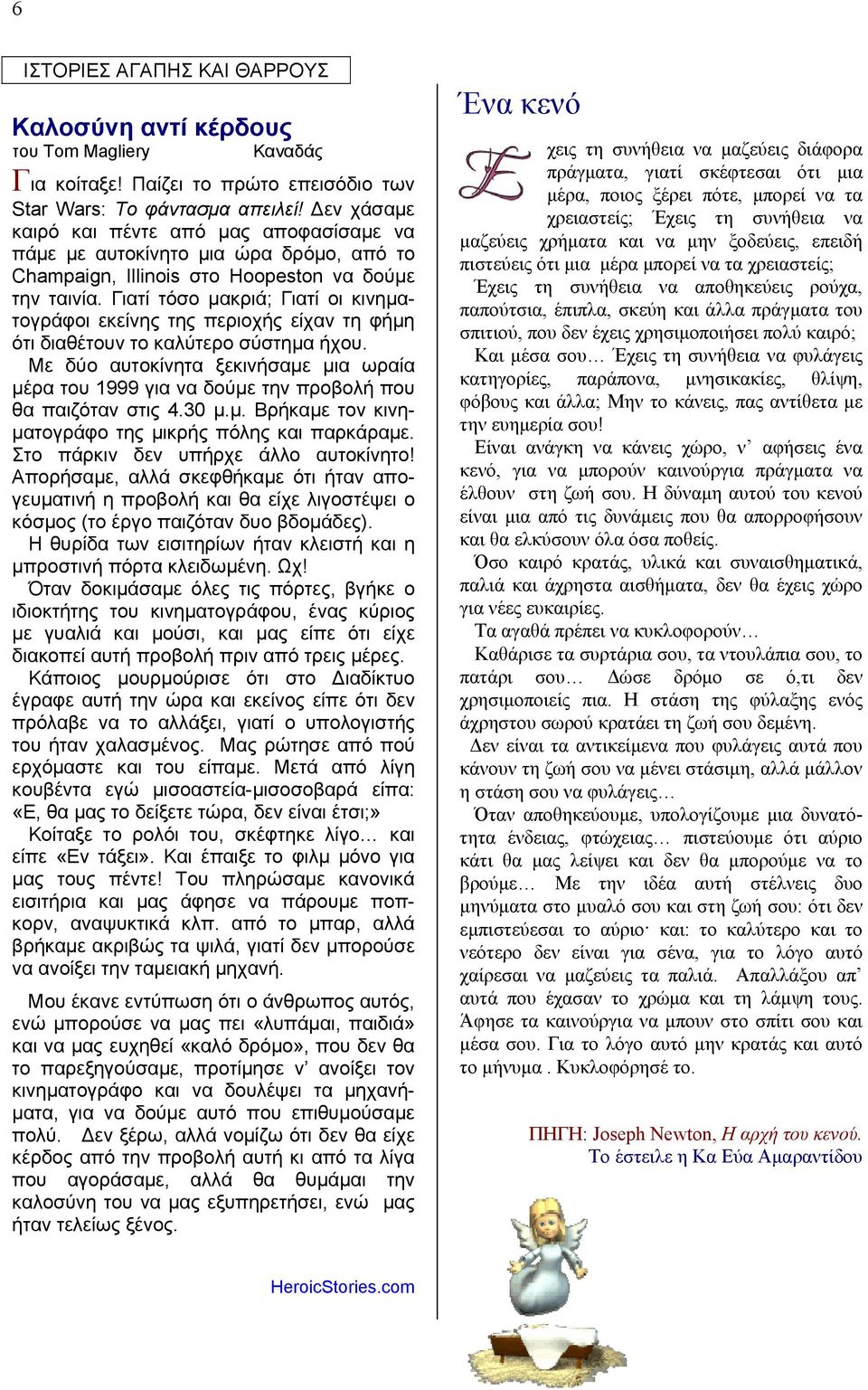 Γιατί τόσο μακριά; Γιατί οι κινηματογράφοι εκείνης της περιοχής είχαν τη φήμη ότι διαθέτουν το καλύτερο σύστημα ήχου.