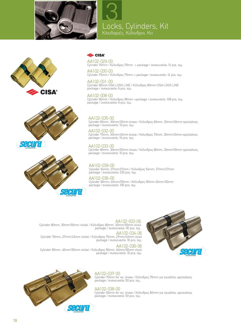 AA102-008-00 Cylinder 80mm / Κύλινδρος 80mm >package / συσκευασία: 108 pcs, τεµ. package / συσκευασία: 6 pcs, τεµ.