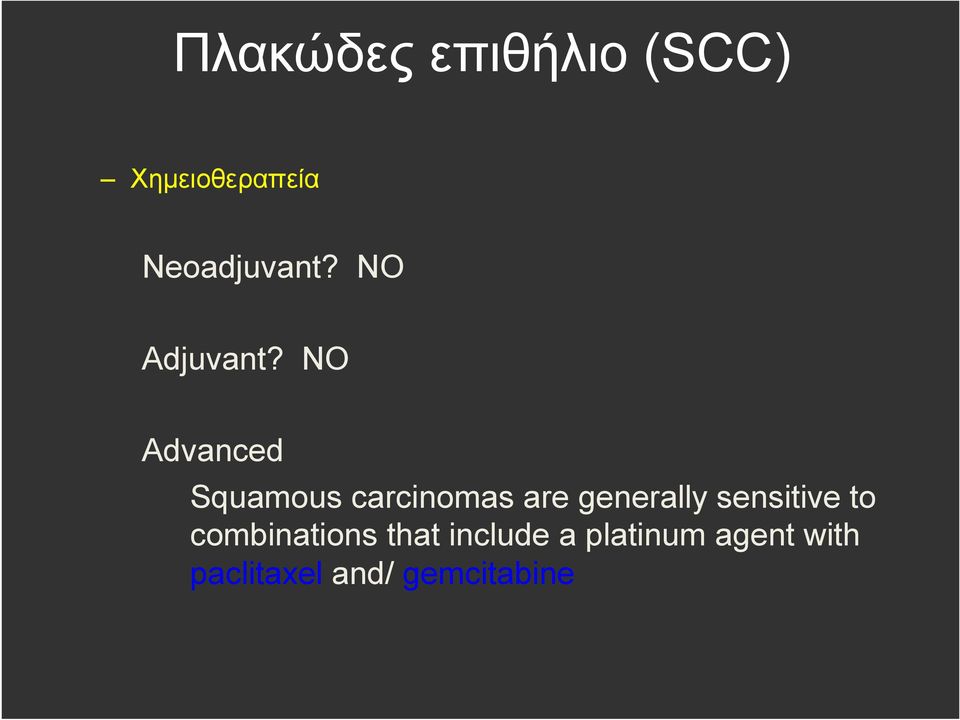 NO Advanced Squamous carcinomas are generally