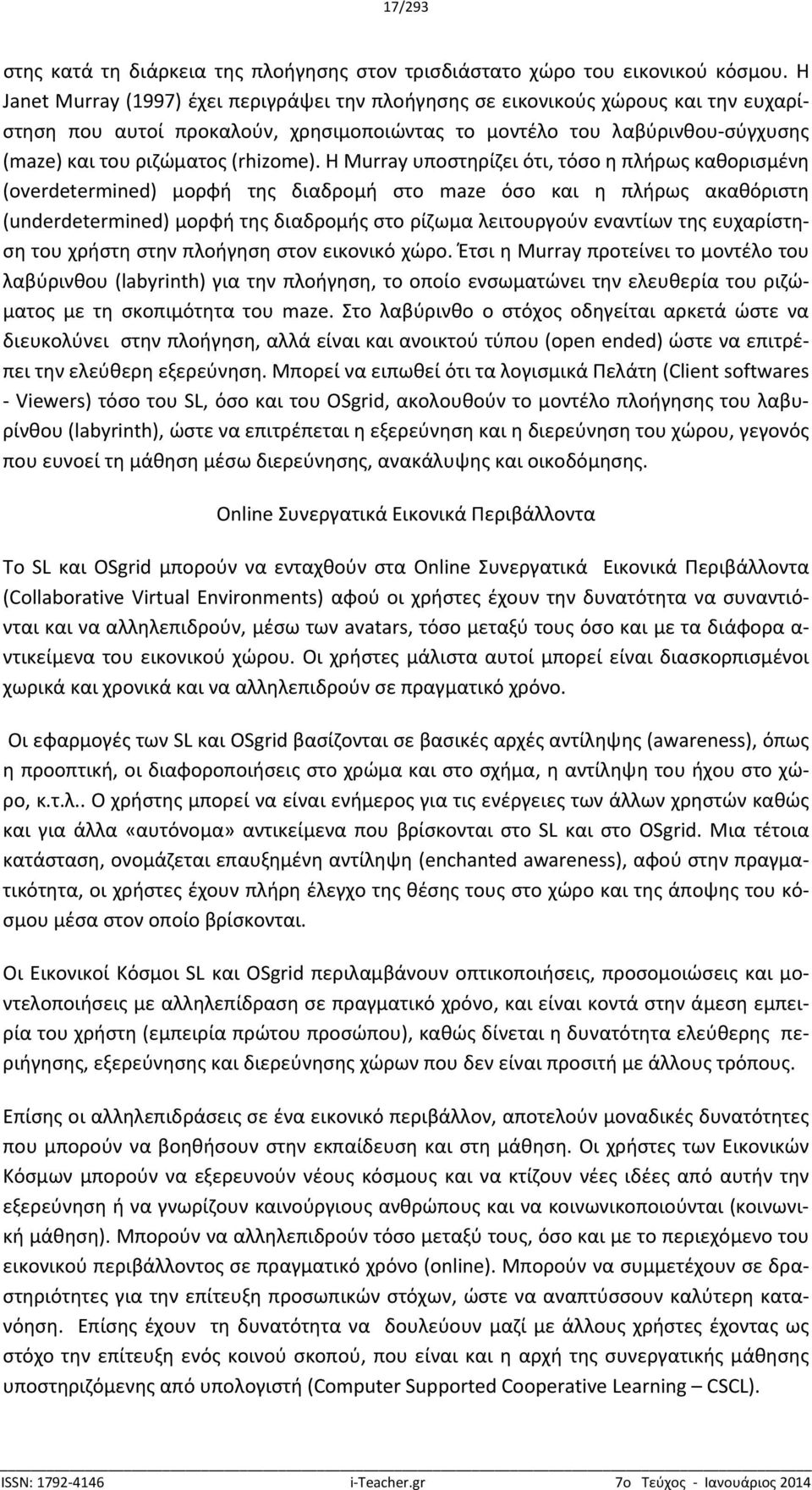 Η Murray υποστηρίζει ότι, τόσο η πλήρως καθορισμένη (overdetermined) μορφή της διαδρομή στο maze όσο και η πλήρως ακαθόριστη (underdetermined) μορφή της διαδρομής στο ρίζωμα λειτουργούν εναντίων της