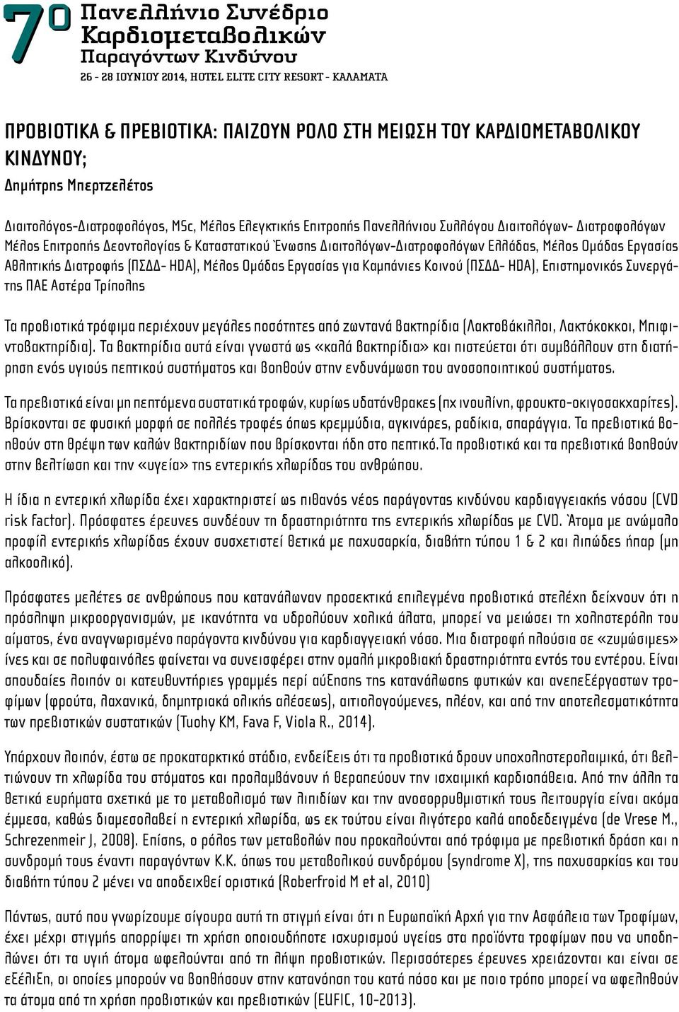 Διαιτολόγων-Διατροφολόγων Ελλάδας, Μέλος Ομάδας Εργασίας Αθλητικής Διατροφής (ΠΣΔΔ- HDA), Μέλος Ομάδας Εργασίας για Καμπάνιες Κοινού (ΠΣΔΔ- HDA), Επιστημονικός Συνεργάτης ΠΑΕ Αστέρα Τρίπολης Τα