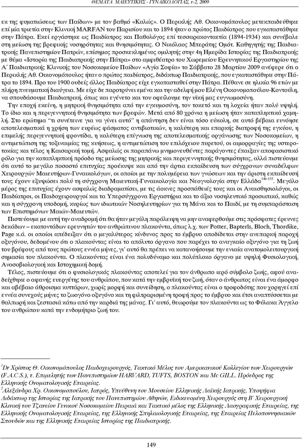 Εκεί εργάστηκε ως Παιδίατρος και Παθολόγος επί τεσσαρακονταετία (1894-1934) και συνέβαλε στη μείωση της βρεφικής νοσηρότητας και θνησιμότητας. O Νικόλαος Μπεράτης Ομότ.