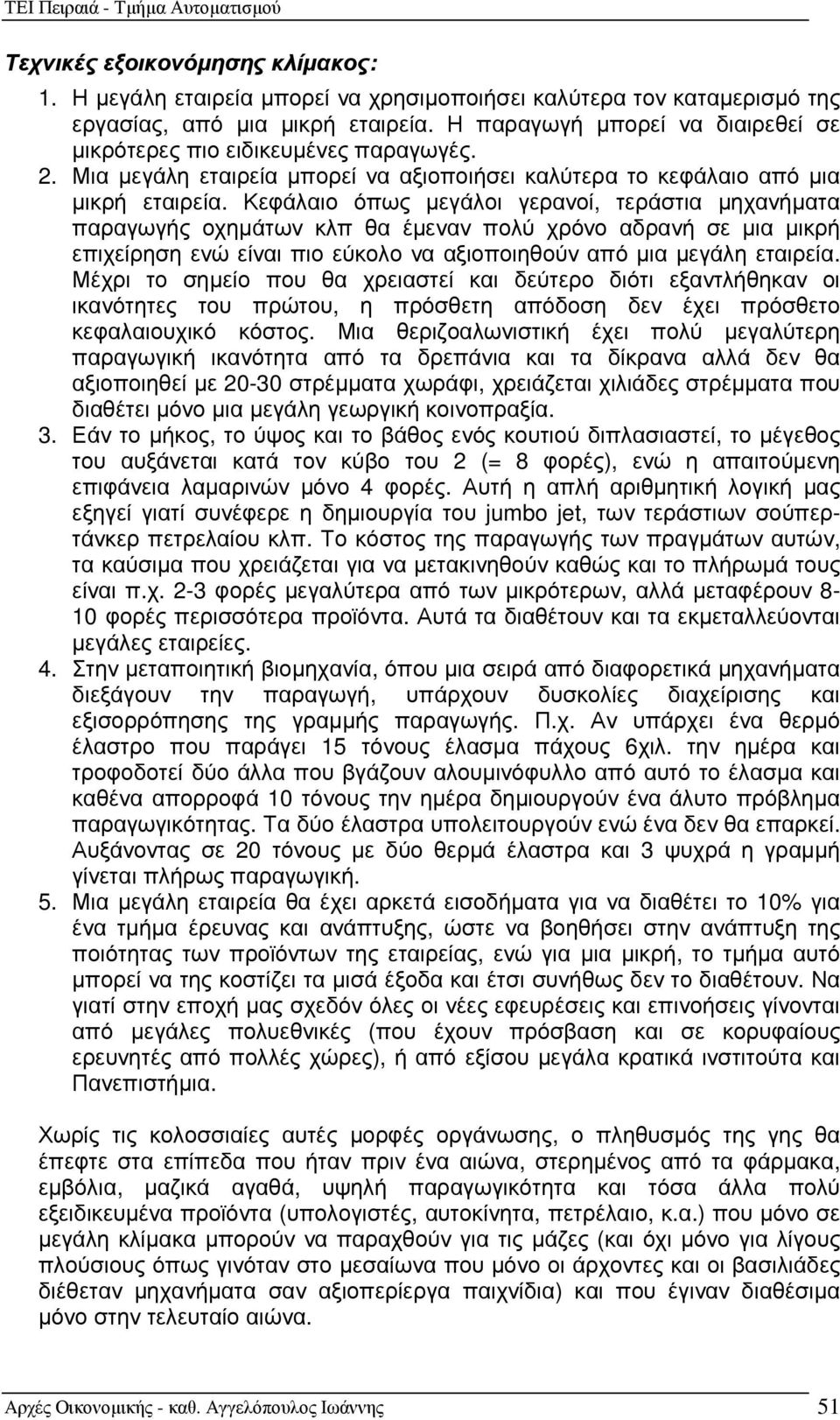 Κεφάλαιο όπως µεγάλοι γερανοί, τεράστια µηχανήµατα παραγωγής οχηµάτων κλπ θα έµεναν πολύ χρόνο αδρανή σε µια µικρή επιχείρηση ενώ είναι πιο εύκολο να αξιοποιηθούν από µια µεγάλη εταιρεία.