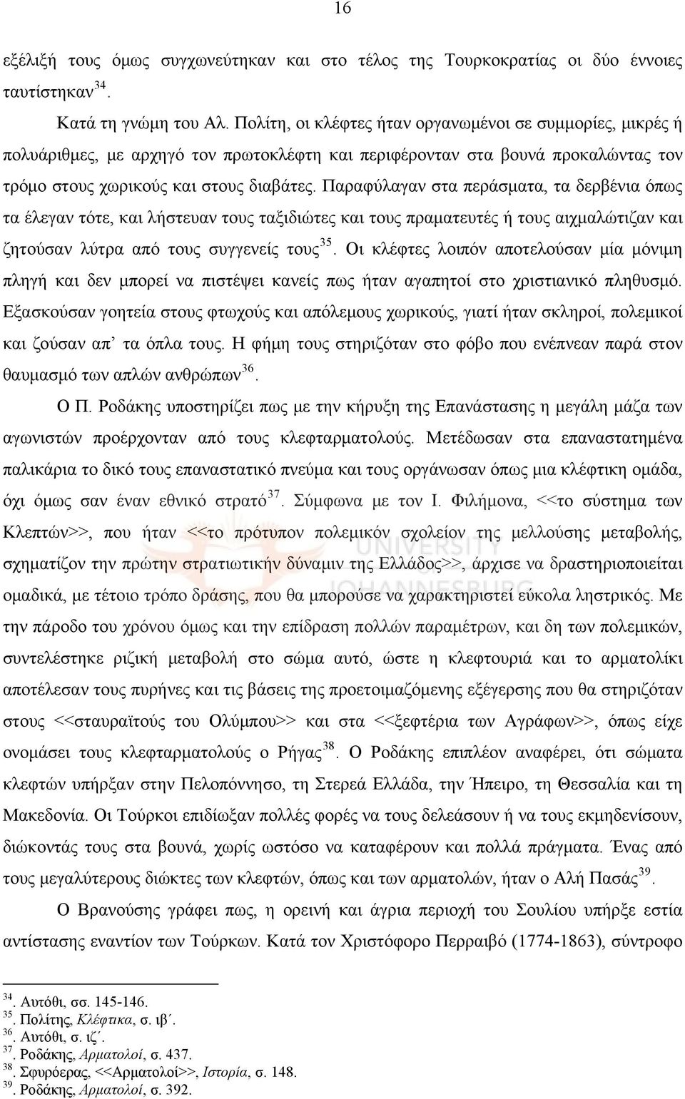 Παραφύλαγαν στα περάσματα, τα δερβένια όπως τα έλεγαν τότε, και λήστευαν τους ταξιδιώτες και τους πραματευτές ή τους αιχμαλώτιζαν και ζητούσαν λύτρα από τους συγγενείς τους 35.