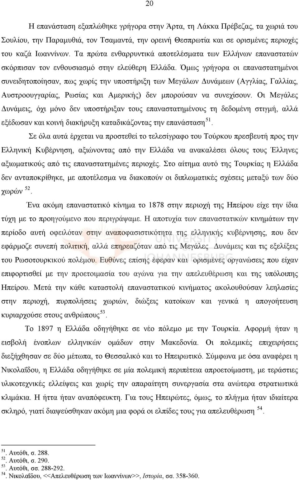 Όμως γρήγορα οι επαναστατημένοι συνειδητοποίησαν, πως χωρίς την υποστήριξη των Μεγάλων Δυνάμεων (Αγγλίας, Γαλλίας, Αυστροουγγαρίας, Ρωσίας και Αμερικής) δεν μπορούσαν να συνεχίσουν.