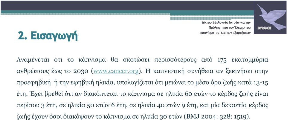 13-15 έτη.