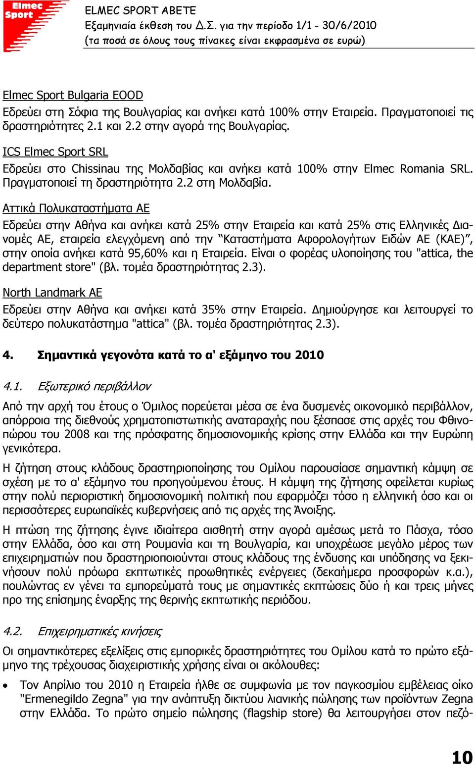 Αττικά Πολυκαταστήµατα ΑΕ Εδρεύει στην Αθήνα και ανήκει κατά 25% στην Εταιρεία και κατά 25% στις Ελληνικές ιανοµές ΑΕ, εταιρεία ελεγχόµενη από την Καταστήµατα Αφορολογήτων Ειδών ΑΕ (ΚΑΕ), στην οποία