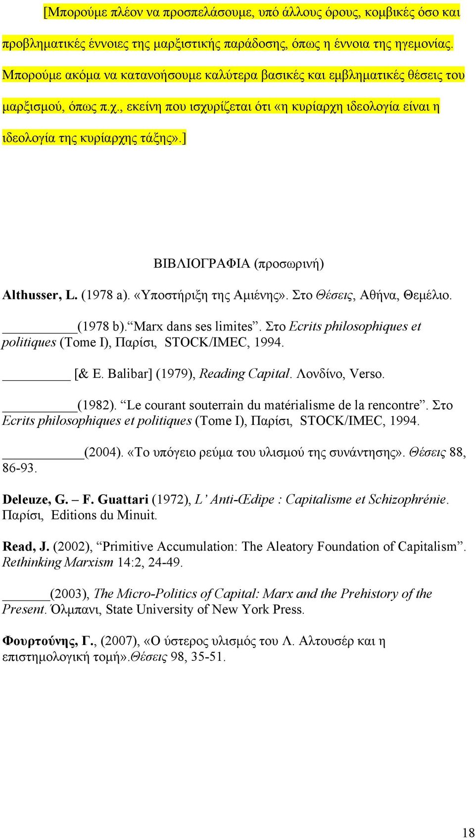 ] ΒΙΒΛΙΟΓΡΑΦΙΑ (προσωρινή) Althusser, L. (1978 a). «Υποστήριξη της Αμιένης». Στο Θέσεις, Αθήνα, Θεμέλιο. (1978 b). Marx dans ses limites.