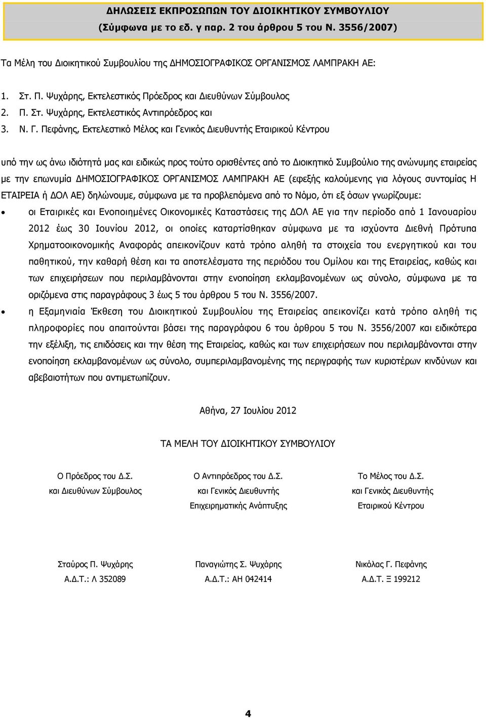 Πεφάνης, Εκτελεστικό Μέλος και Γενικός Διευθυντής Εταιρικού Κέντρου υπό την ως άνω ιδιότητά μας και ειδικώς προς τούτο ορισθέντες από το Διοικητικό Συμβούλιο της ανώνυμης εταιρείας με την επωνυμία