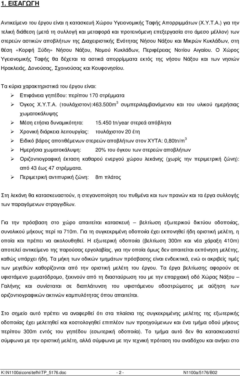 τικείµενο του έργου είναι η κατασκευή Χώρου Υγειονοµικής Ταφής Απ