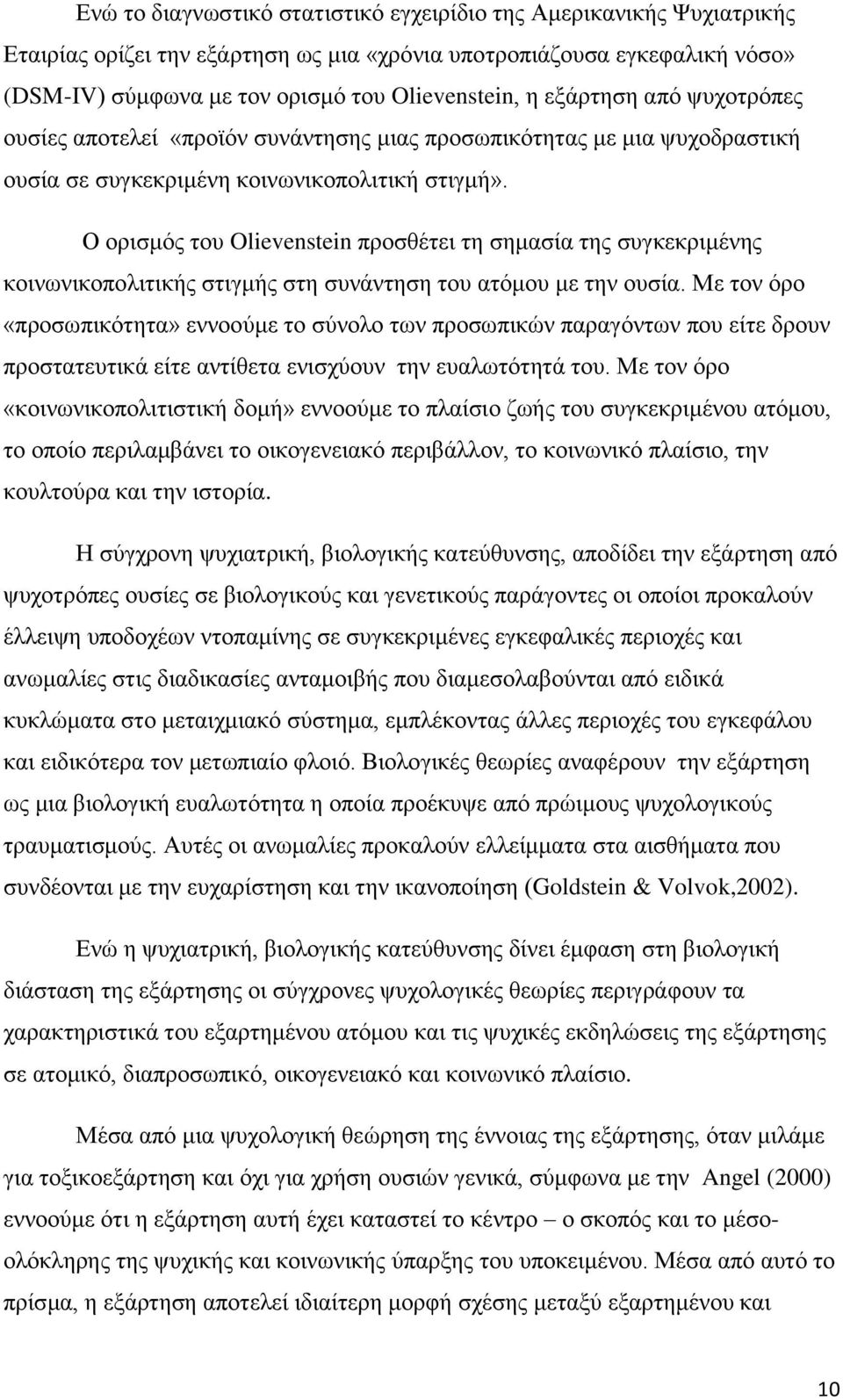 Ο ορισμός του Olievenstein προσθέτει τη σημασία της συγκεκριμένης κοινωνικοπολιτικής στιγμής στη συνάντηση του ατόμου με την ουσία.