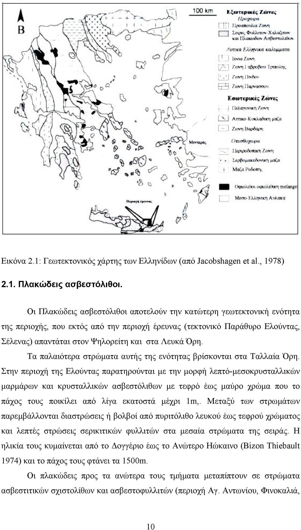 Τα παλαιότερα στρώµατα αυτής της ενότητας βρίσκονται στα Ταλλαία Όρη.