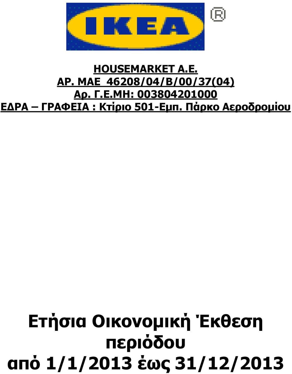 003804201000 ΕΔΡΑ ΓΡΑΦΕΙΑ : Κτίριο 501-Εμπ.