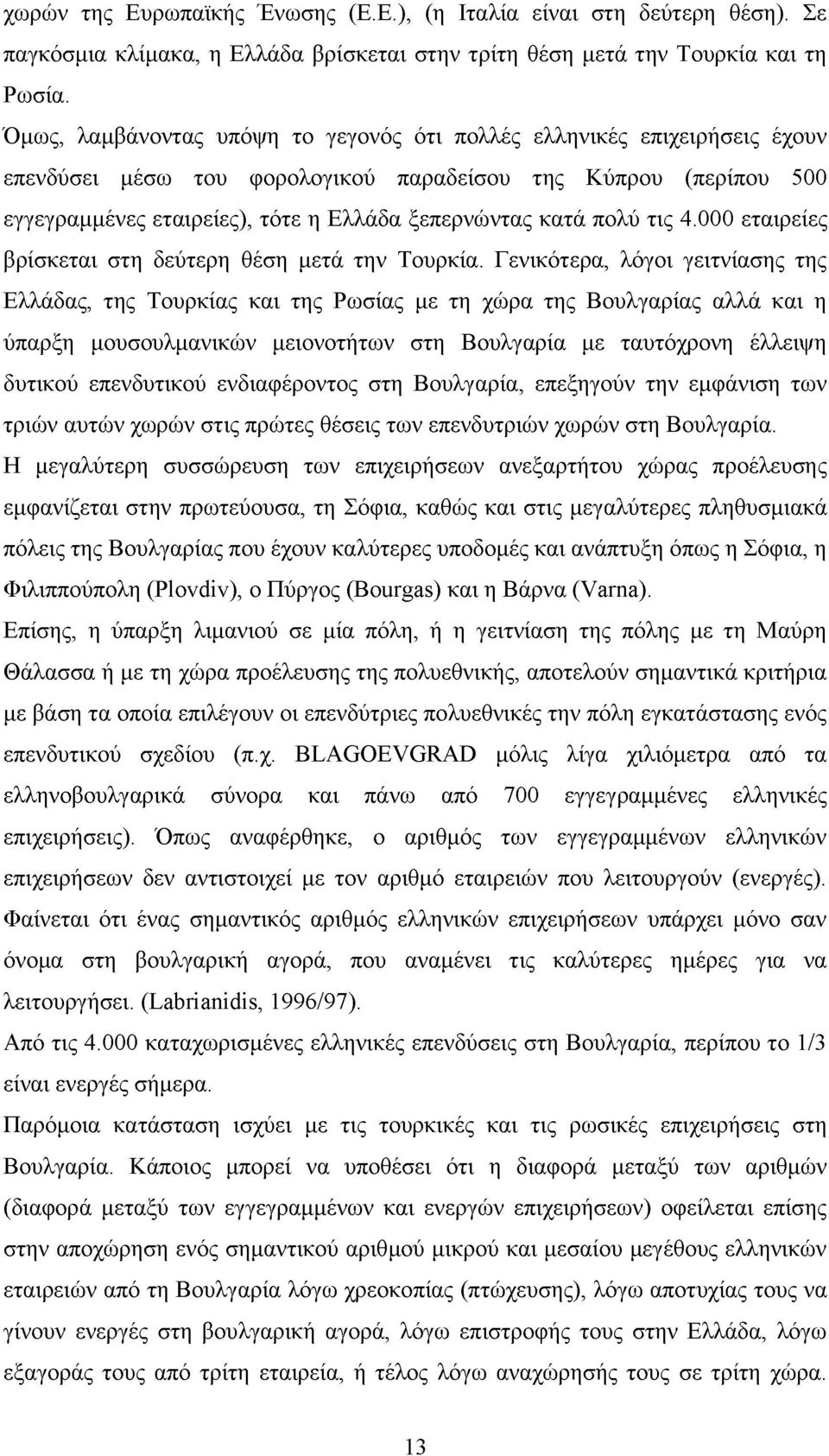 πολύ τις 4.000 εταιρείες βρίσκεται στη δεύτερη θέση μετά την Τουρκία.